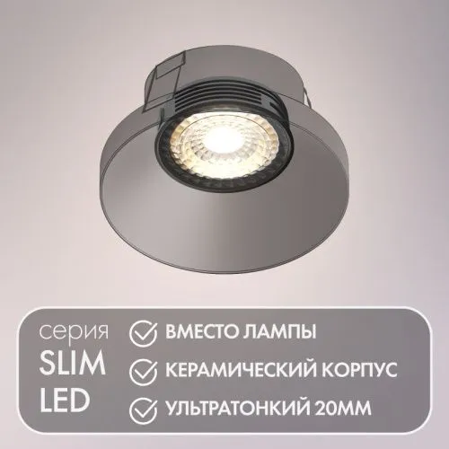 Светодиодный модуль Denkirs DK3000-7W-BK 