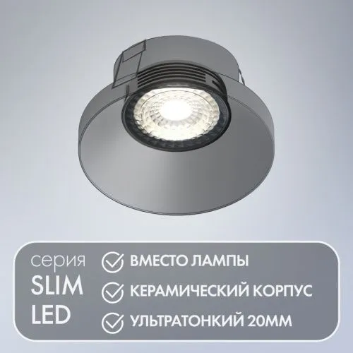 Светодиодный модуль Denkirs DK4000-7W-BK 